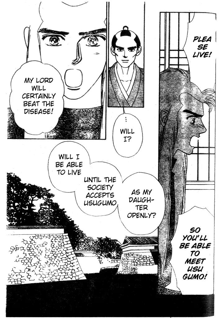 Oedo wa Nemuranai! Chapter 12 page 15 - Chapter 12
