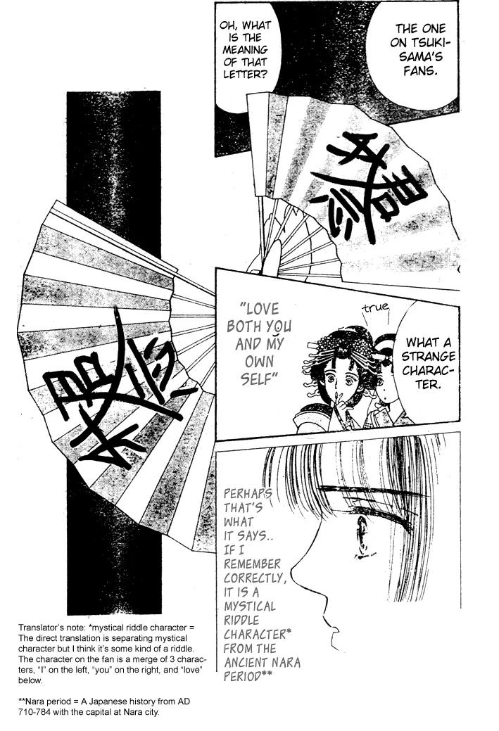 Oedo wa Nemuranai! Chapter 12 page 22 - Chapter 12