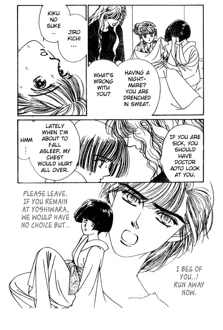 Oedo wa Nemuranai! Chapter 12 page 8 - Chapter 12