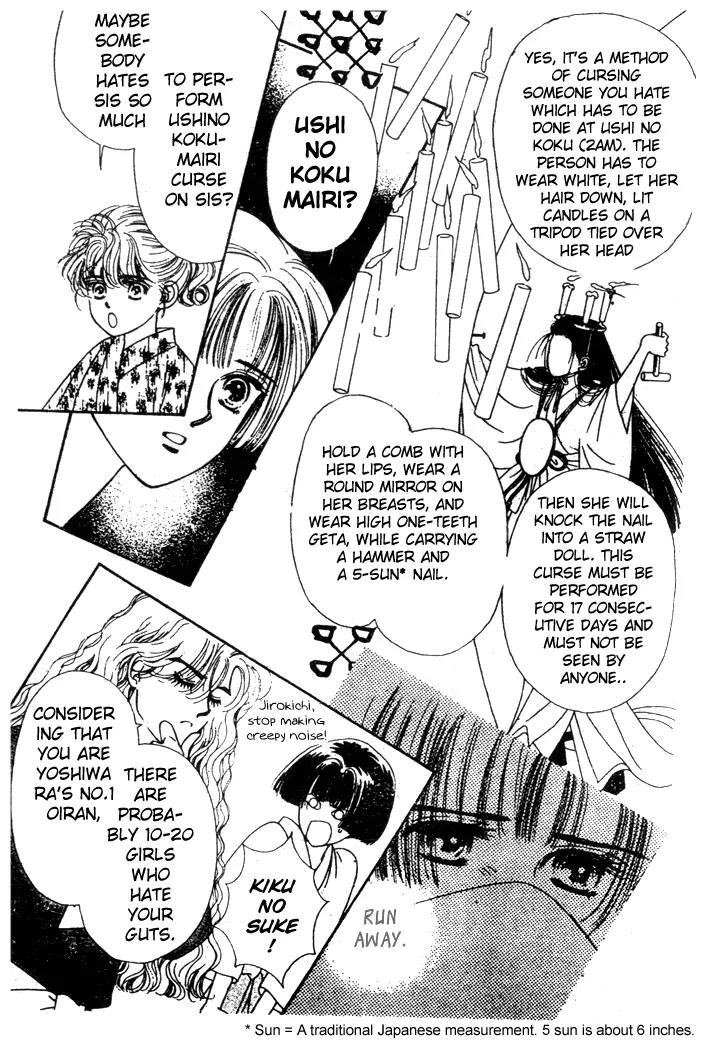 Oedo wa Nemuranai! Chapter 12 page 9 - Chapter 12