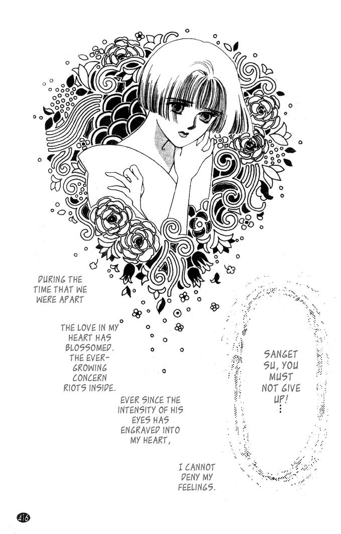 Oedo wa Nemuranai! Chapter 14 page 23 - Chapter 14