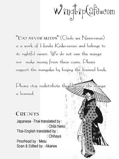 Oedo wa Nemuranai! Chapter 16 page 1 - Chapter 16