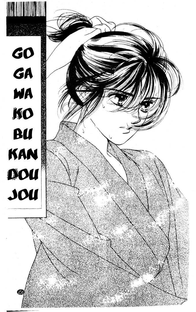 Oedo wa Nemuranai! Chapter 16 page 2 - Chapter 16