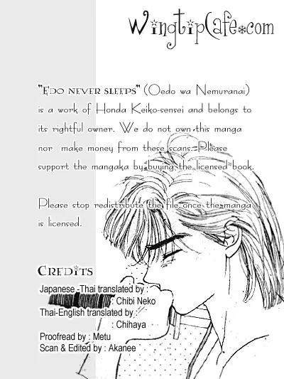 Oedo wa Nemuranai! Chapter 17 page 1 - Chapter 17