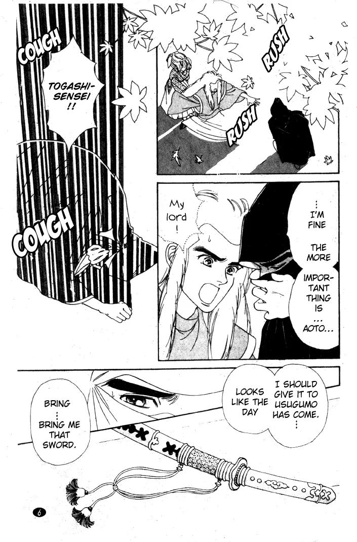 Oedo wa Nemuranai! Chapter 17 page 5 - Chapter 17