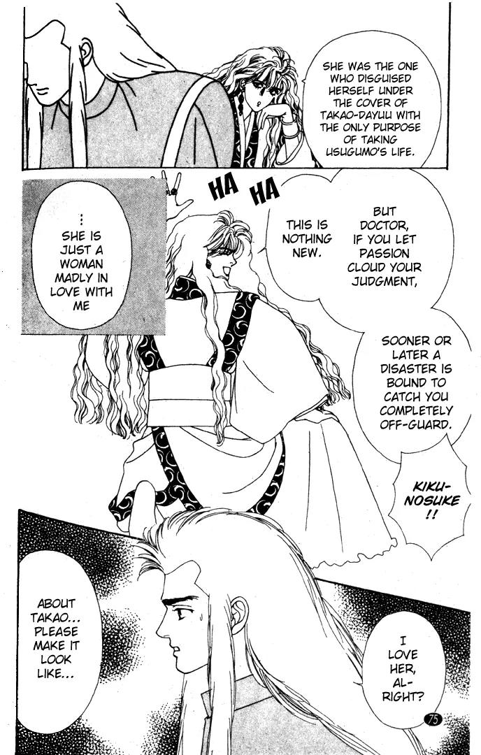 Oedo wa Nemuranai! Chapter 19 page 13 - Chapter 19