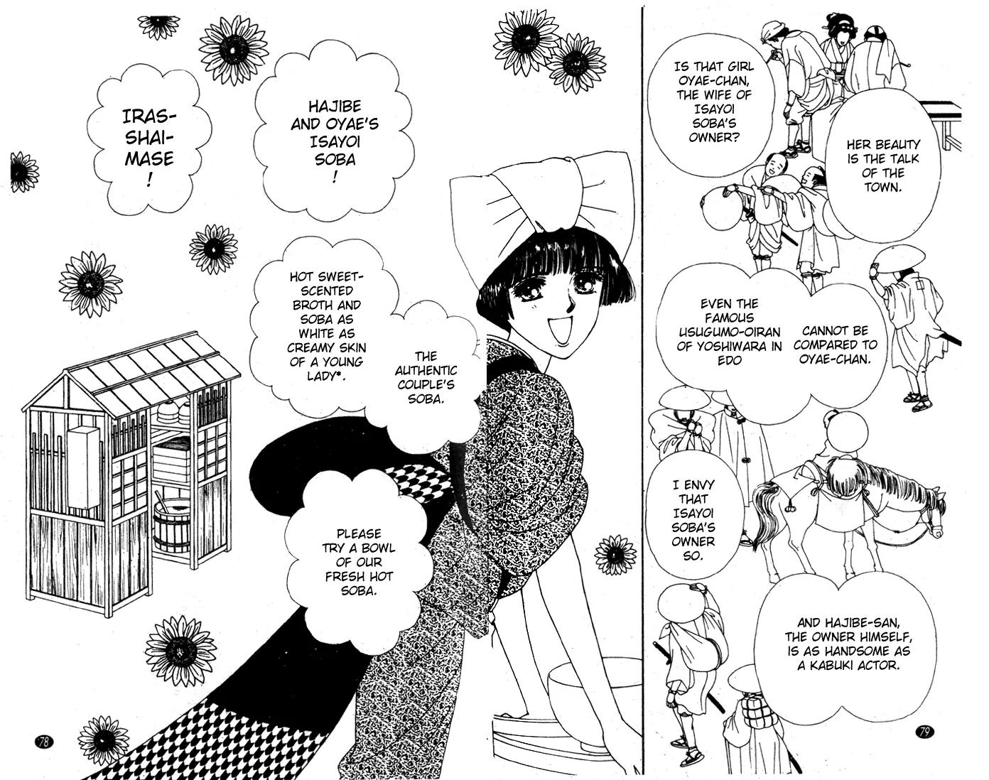 Oedo wa Nemuranai! Chapter 19 page 16 - Chapter 19