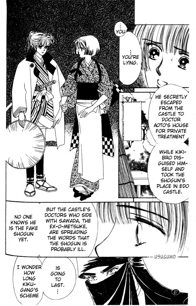 Oedo wa Nemuranai! Chapter 19 page 24 - Chapter 19