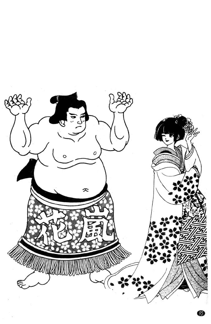 Oedo wa Nemuranai! Chapter 19 page 32 - Chapter 19