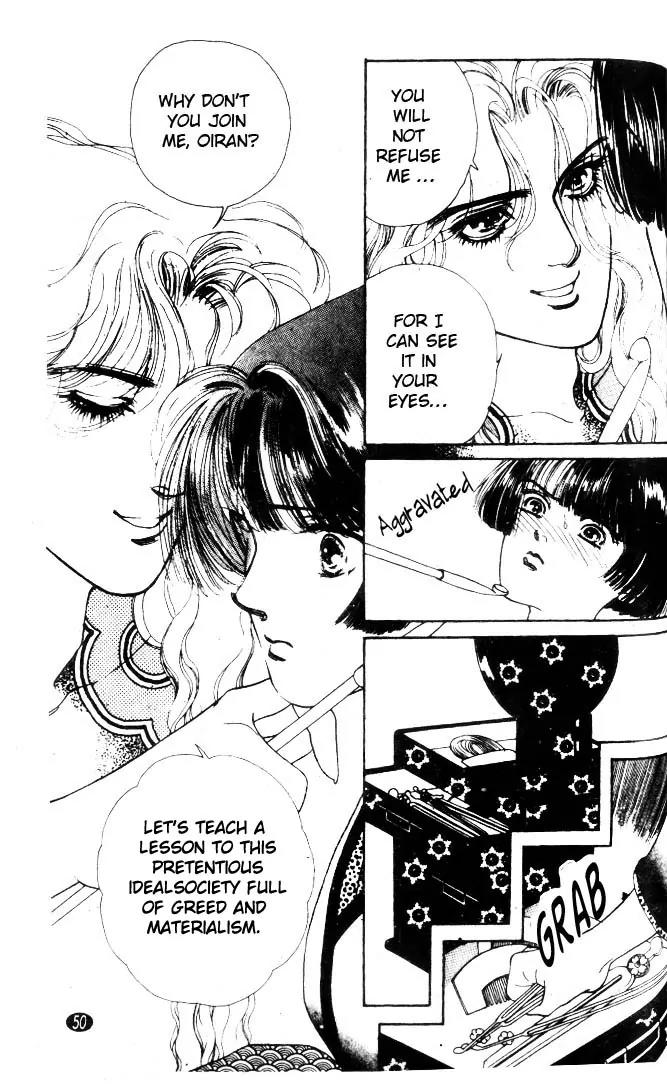 Oedo wa Nemuranai! Chapter 2 page 6 - Chapter 2