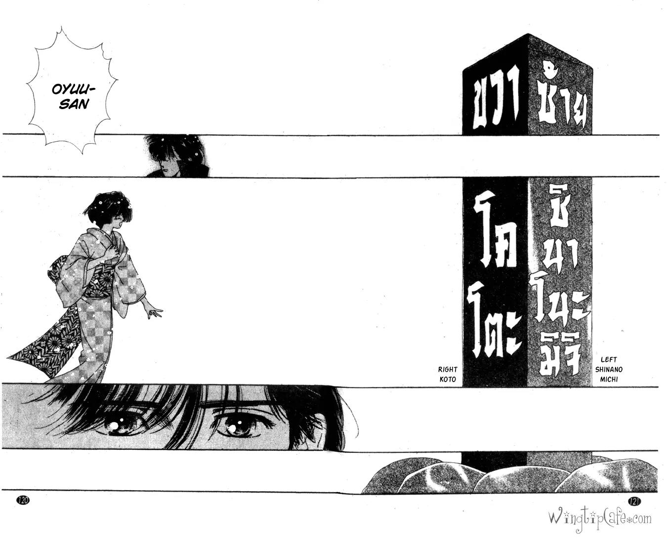 Oedo wa Nemuranai! Chapter 20 page 26 - Chapter 20