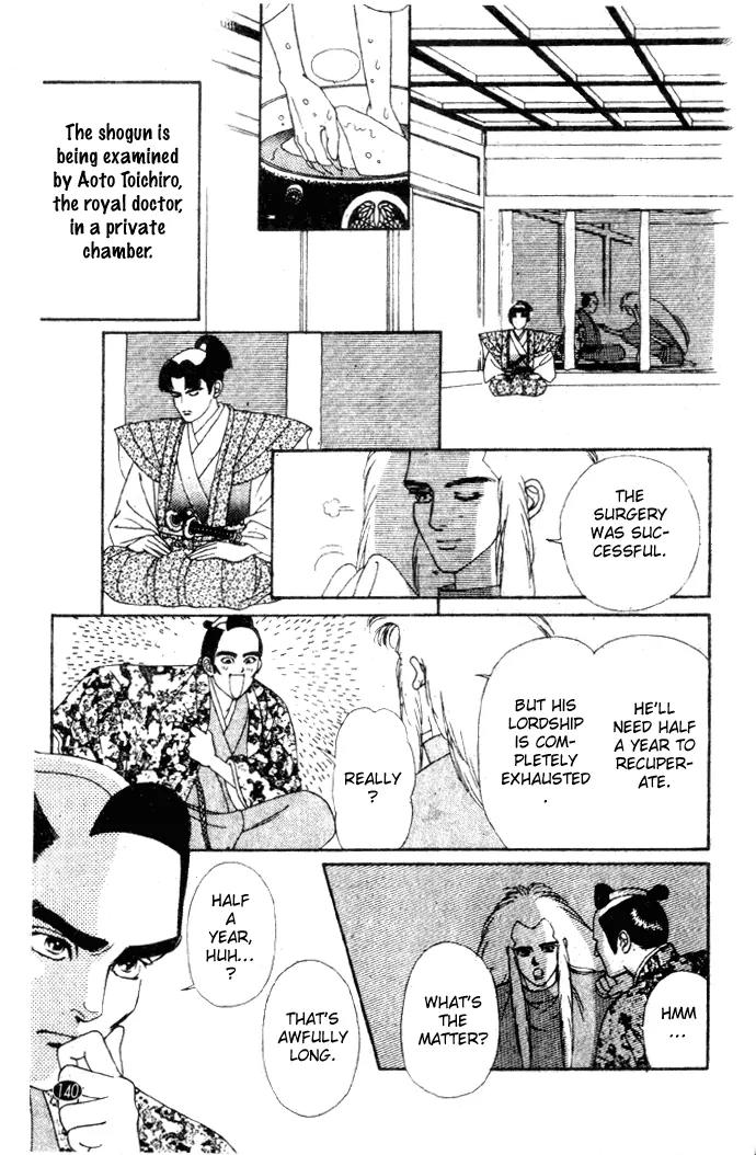 Oedo wa Nemuranai! Chapter 21 page 16 - Chapter 21