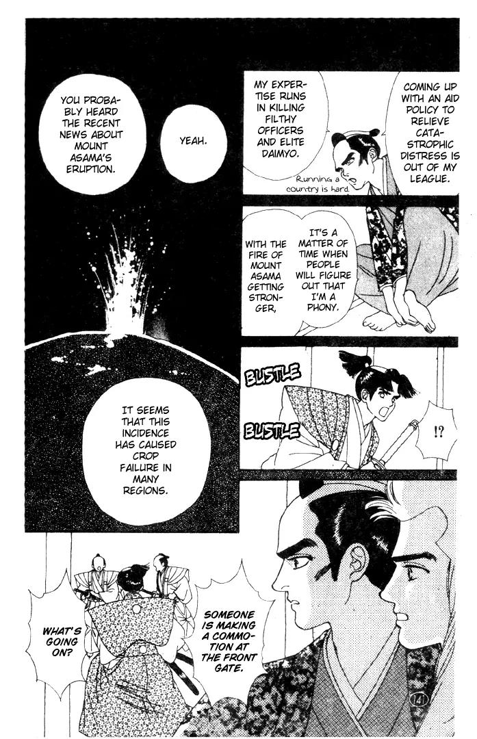 Oedo wa Nemuranai! Chapter 21 page 17 - Chapter 21