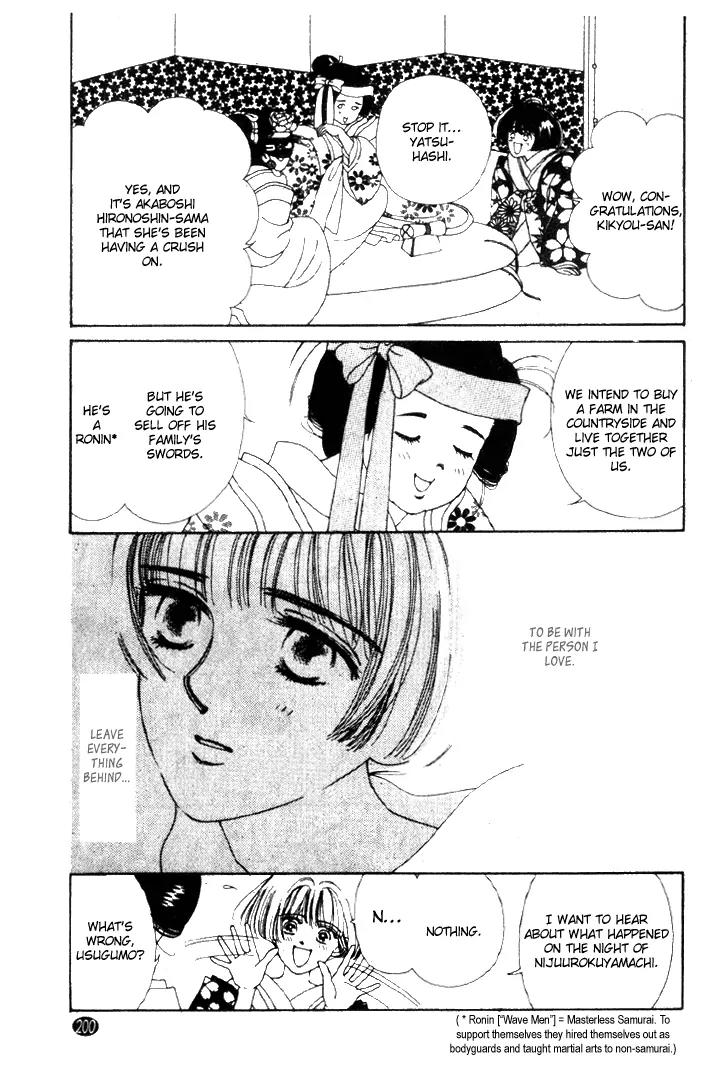 Oedo wa Nemuranai! Chapter 23 page 16 - Chapter 23