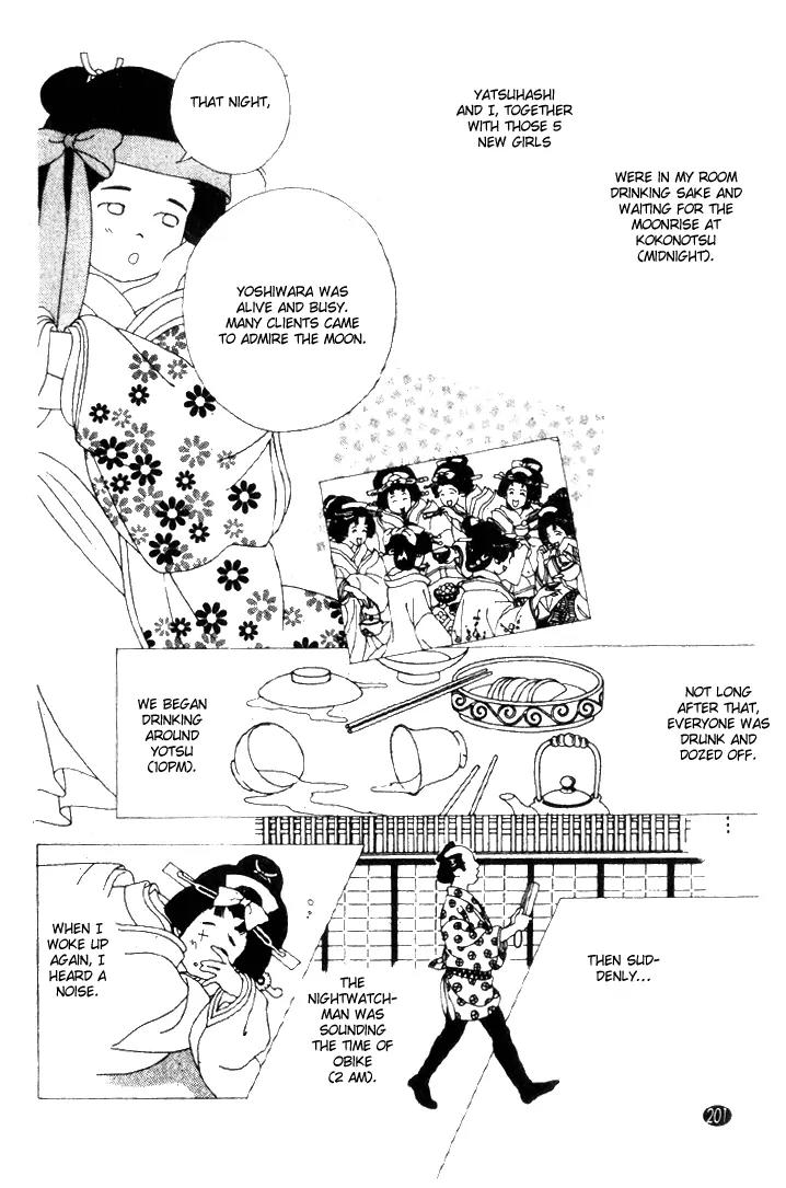Oedo wa Nemuranai! Chapter 23 page 17 - Chapter 23