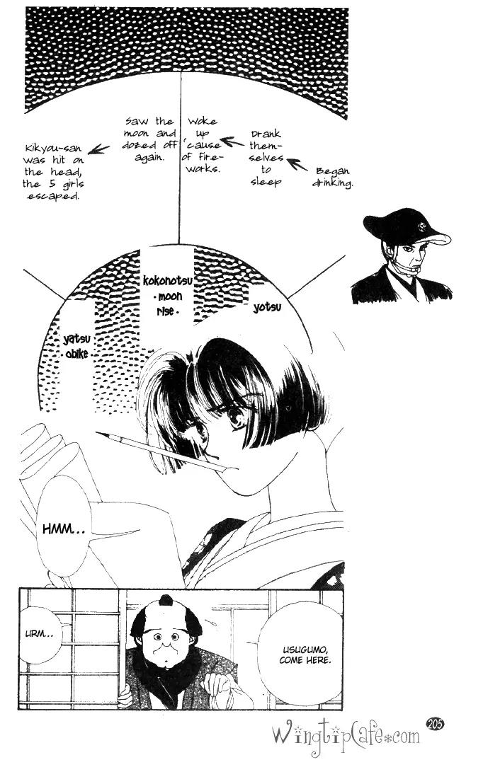 Oedo wa Nemuranai! Chapter 23 page 21 - Chapter 23