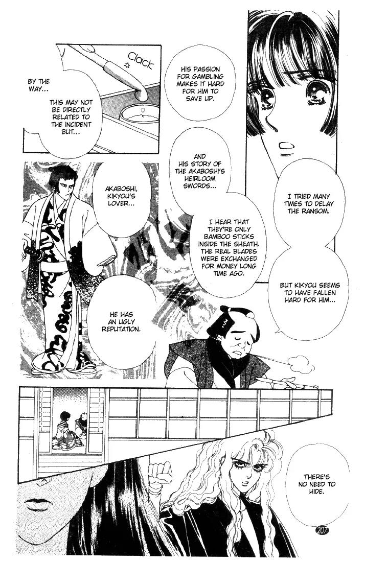 Oedo wa Nemuranai! Chapter 23 page 23 - Chapter 23