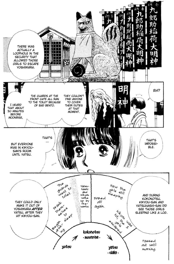 Oedo wa Nemuranai! Chapter 23 page 25 - Chapter 23