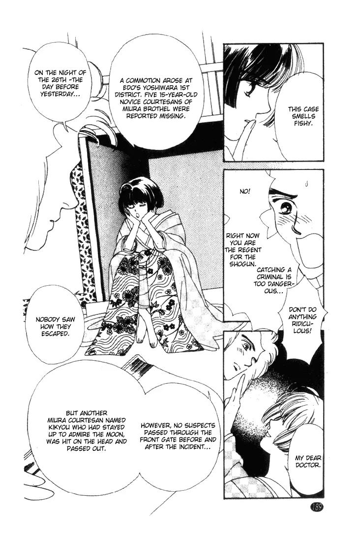Oedo wa Nemuranai! Chapter 23 page 6 - Chapter 23