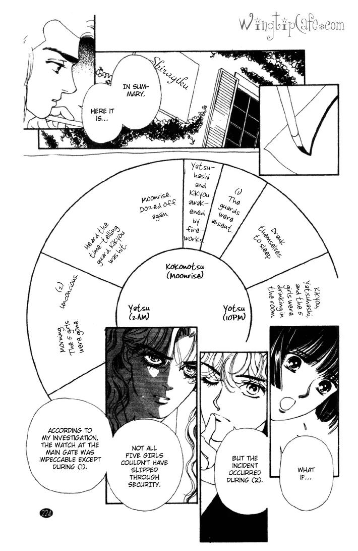 Oedo wa Nemuranai! Chapter 24 page 11 - Chapter 24