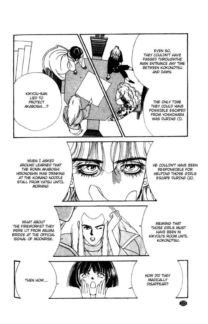 Oedo wa Nemuranai! Chapter 24 page 12 - Chapter 24