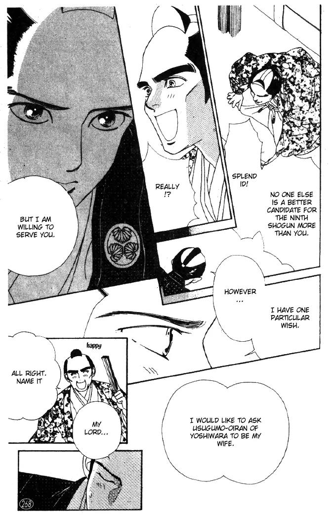 Oedo wa Nemuranai! Chapter 25 page 22 - Chapter 25