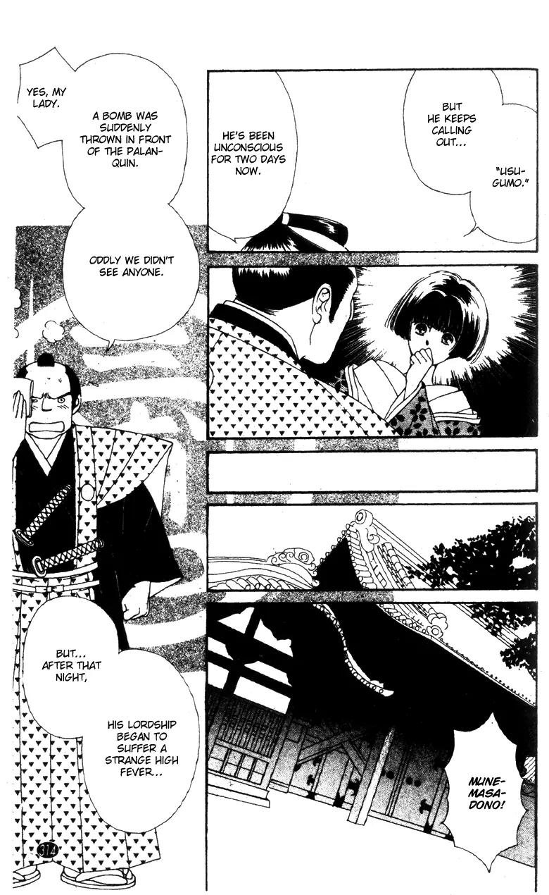 Oedo wa Nemuranai! Chapter 27 page 14 - Chapter 27