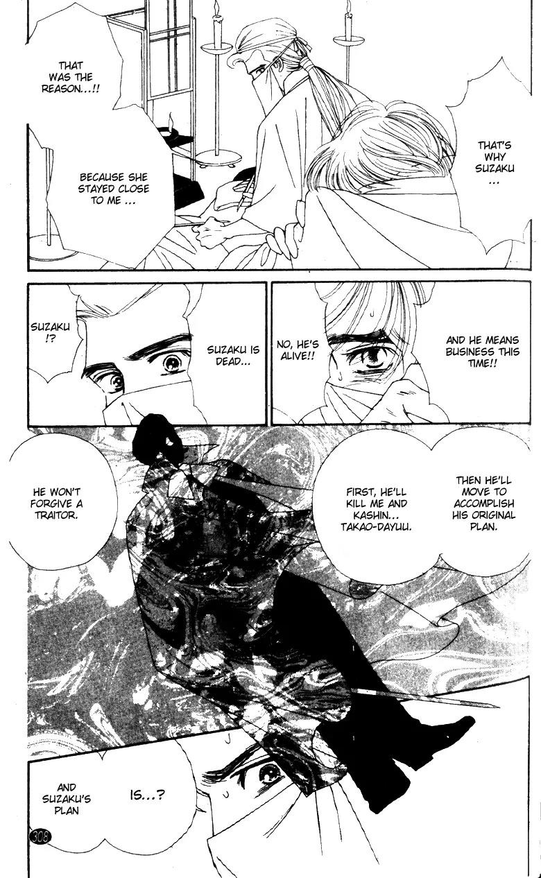 Oedo wa Nemuranai! Chapter 27 page 8 - Chapter 27