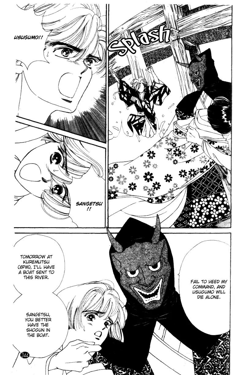 Oedo wa Nemuranai! Chapter 28 page 15 - Chapter 28