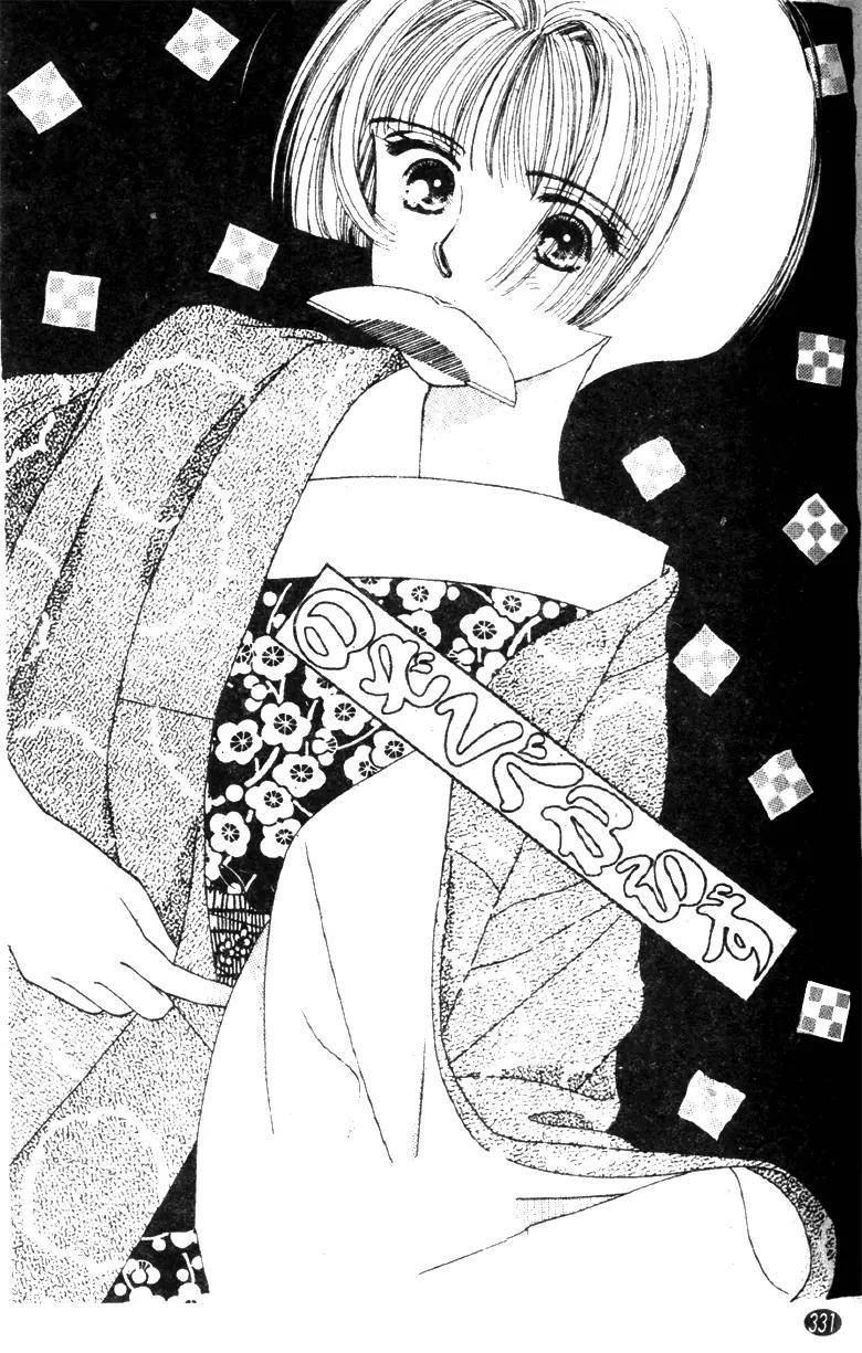 Oedo wa Nemuranai! Chapter 28 page 2 - Chapter 28