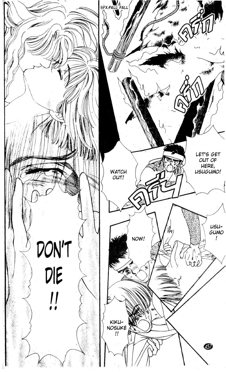 Oedo wa Nemuranai! Chapter 32 page 17 - Chapter 32: [End]