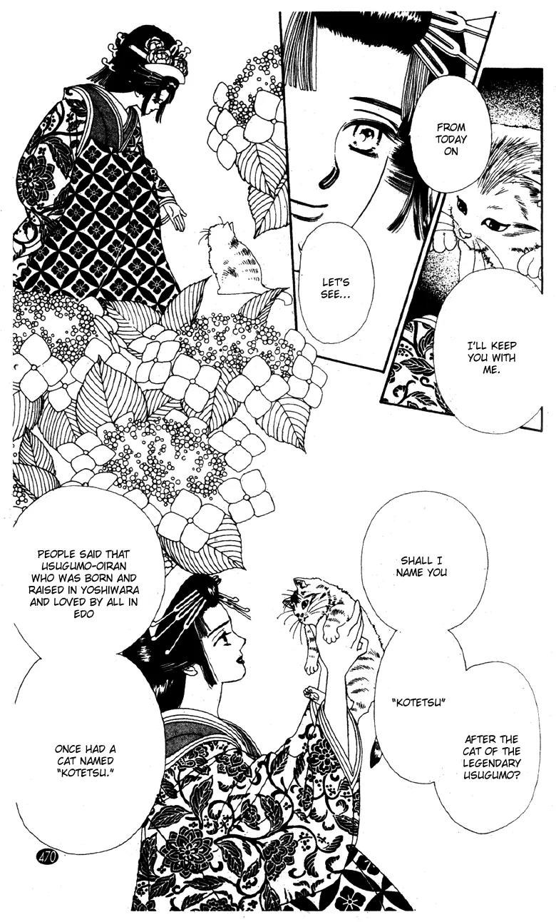 Oedo wa Nemuranai! Chapter 32 page 29 - Chapter 32: [End]