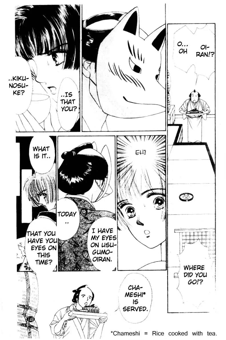 Oedo wa Nemuranai! Chapter 5 page 12 - Chapter 5