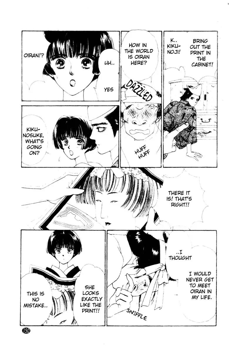 Oedo wa Nemuranai! Chapter 5 page 14 - Chapter 5