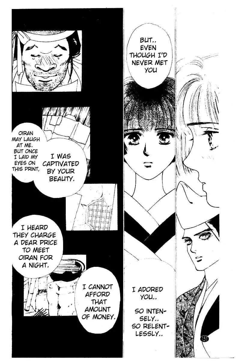 Oedo wa Nemuranai! Chapter 5 page 15 - Chapter 5