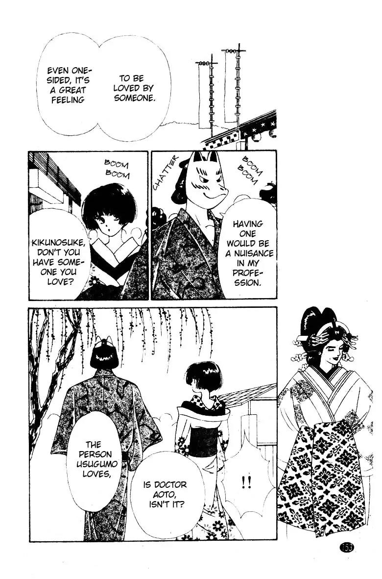 Oedo wa Nemuranai! Chapter 5 page 17 - Chapter 5