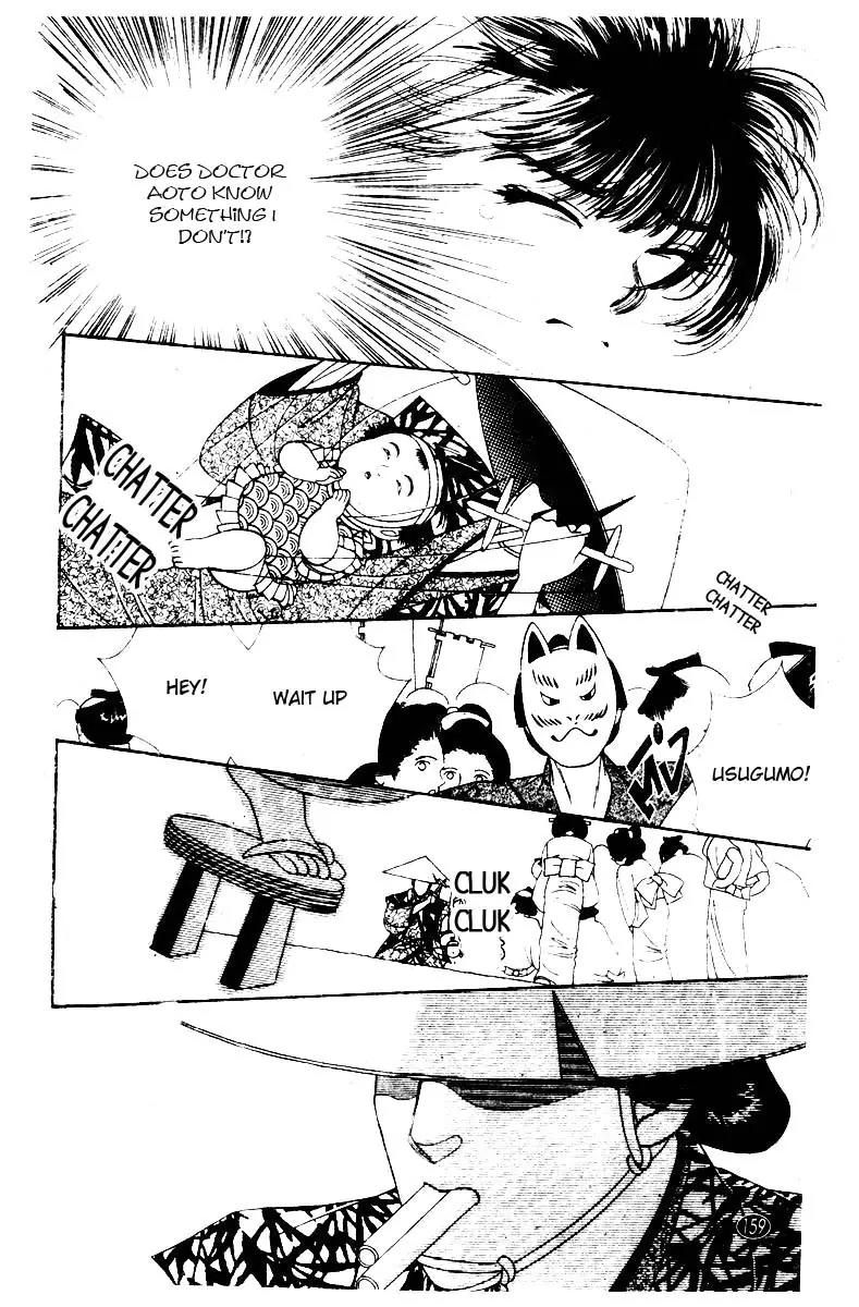 Oedo wa Nemuranai! Chapter 5 page 22 - Chapter 5