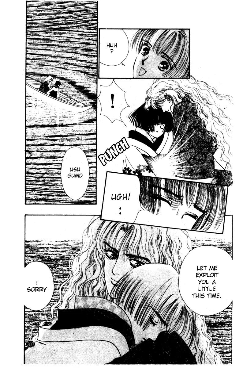 Oedo wa Nemuranai! Chapter 6 page 31 - Chapter 6