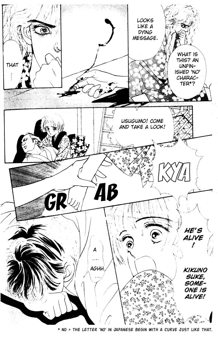 Oedo wa Nemuranai! Chapter 8 page 22 - Chapter 8
