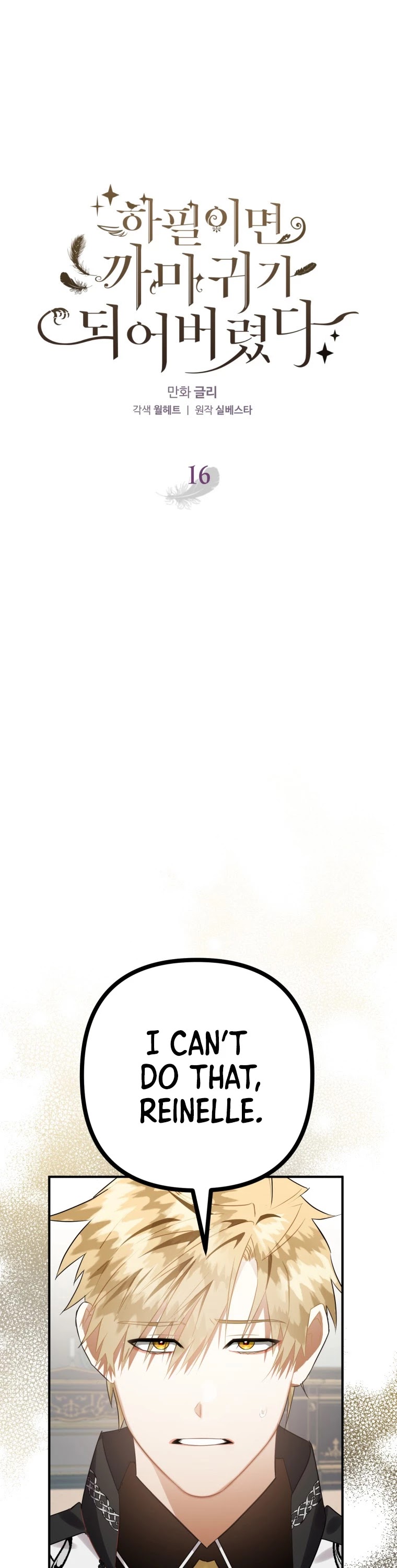 Of all things, I Became a Crow Chapter 16 page 2 - Chapter 16