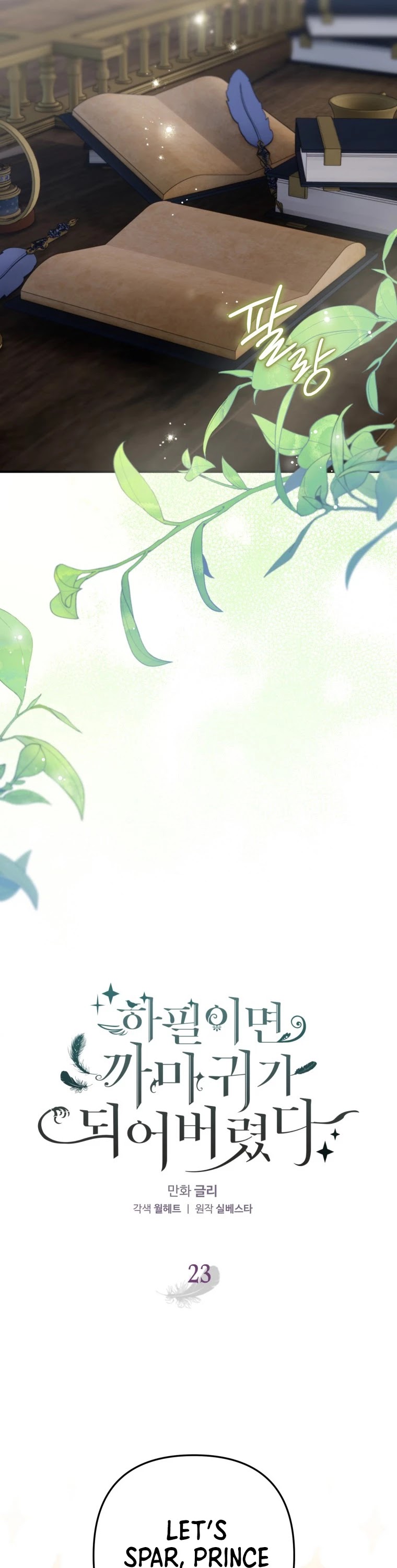 Of all things, I Became a Crow Chapter 23 page 14 - Chapter 23