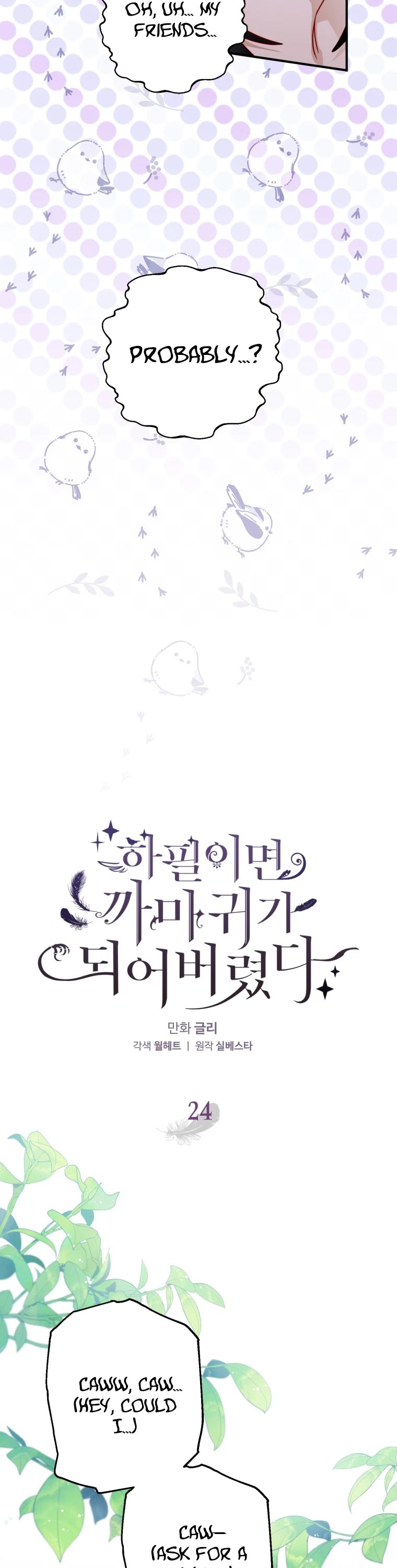 Of all things, I Became a Crow Chapter 24 page 4 - Chapter 24