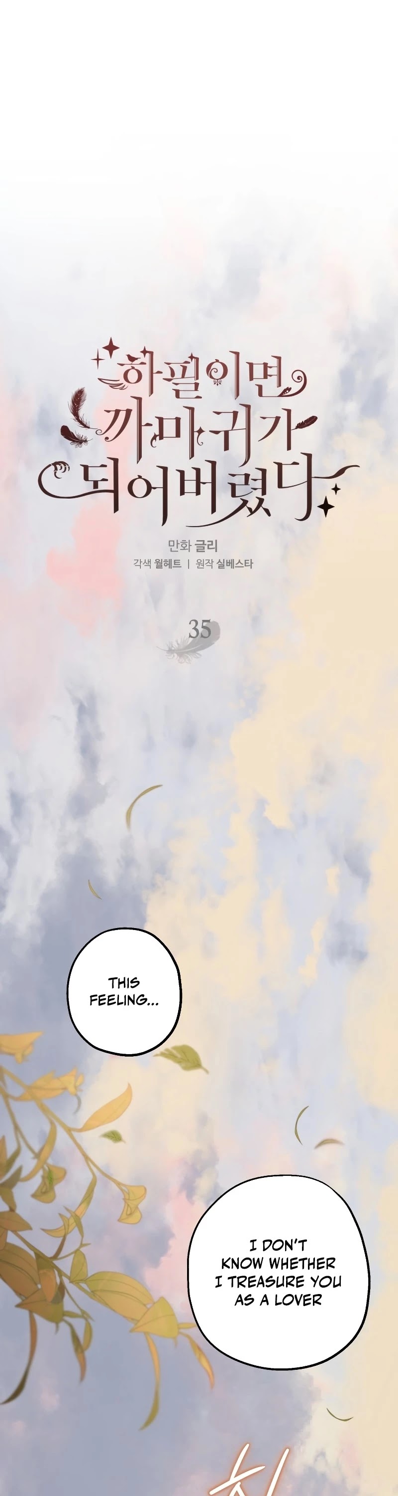 Of all things, I Became a Crow Chapter 35 page 2 - Chapter 35