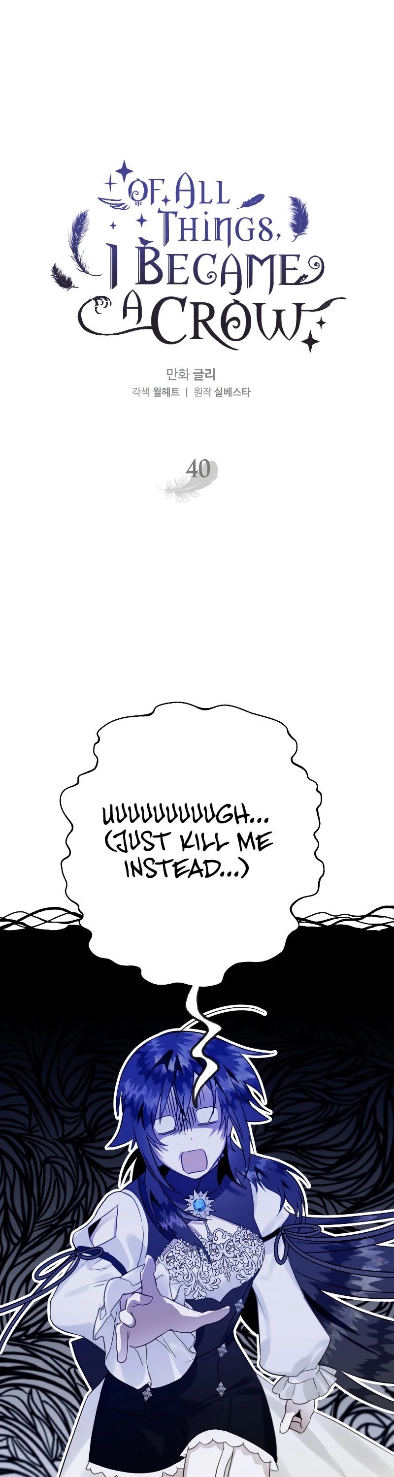 Of all things, I Became a Crow Chapter 40 page 4 - Chapter 40