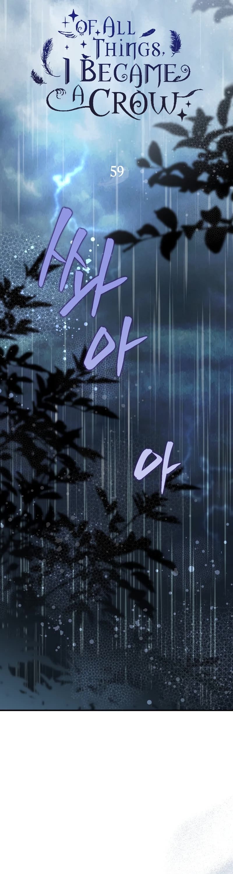 Of all things, I Became a Crow Chapter 59 page 22 - Chapter 59