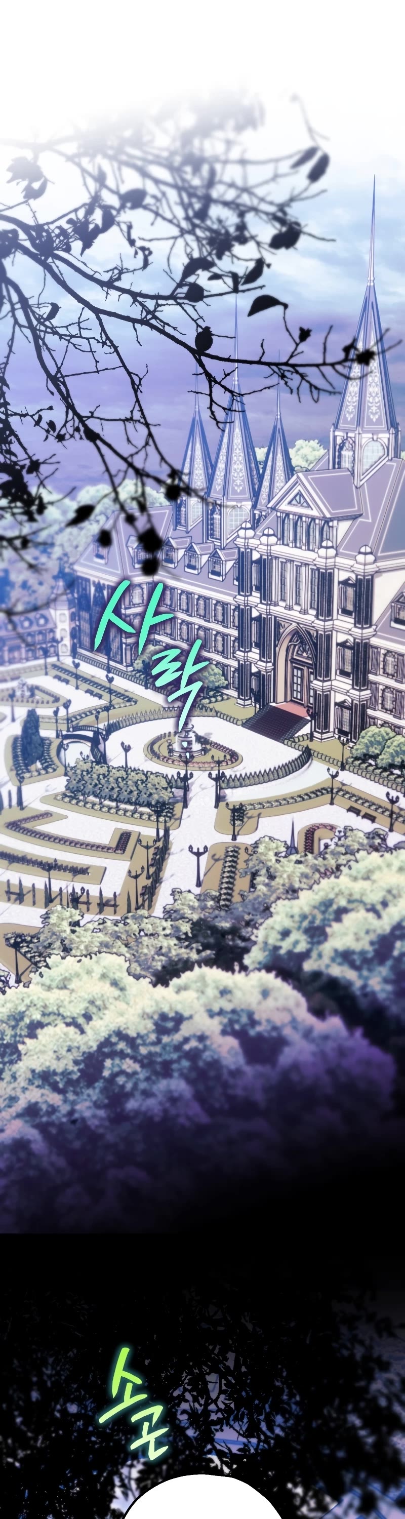 Of all things, I Became a Crow Chapter 79 page 2 - Chapter 79