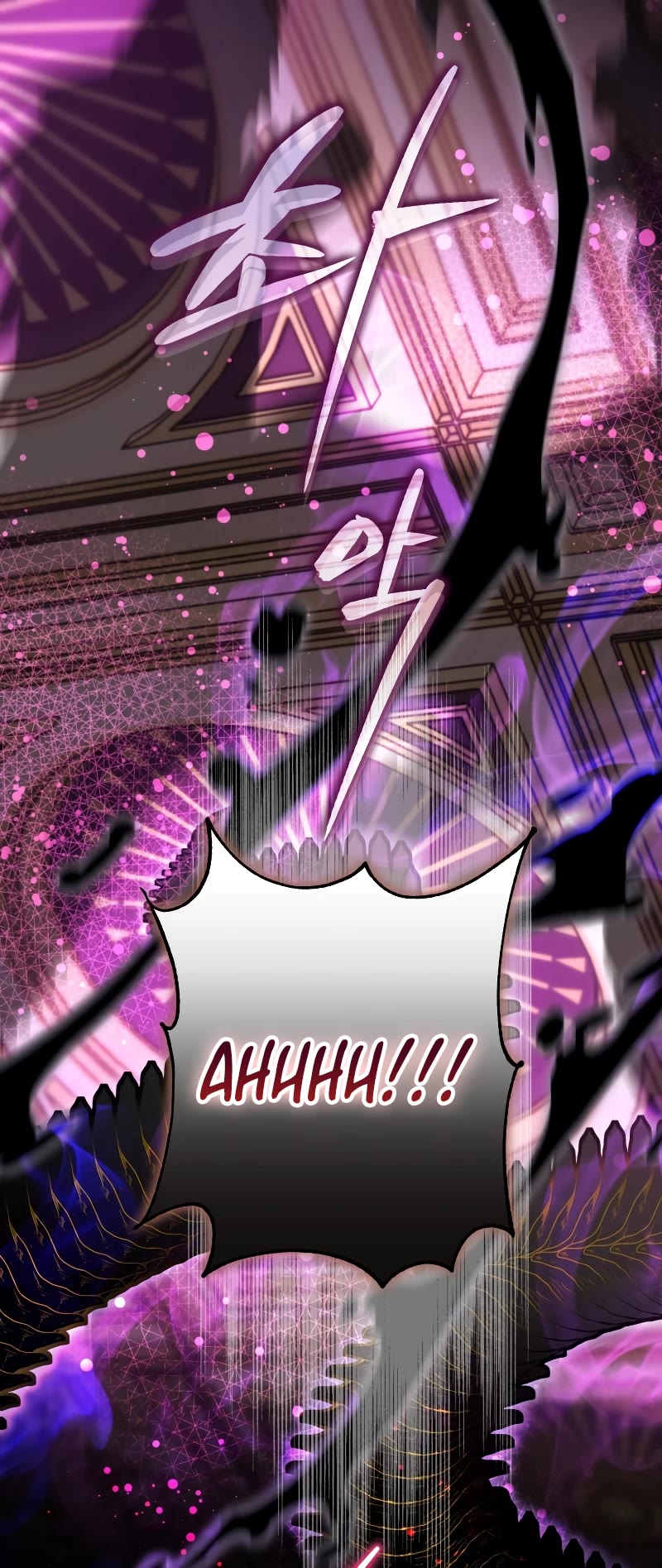 Of all things, I Became a Crow Chapter 81 page 43 - Chapter 81