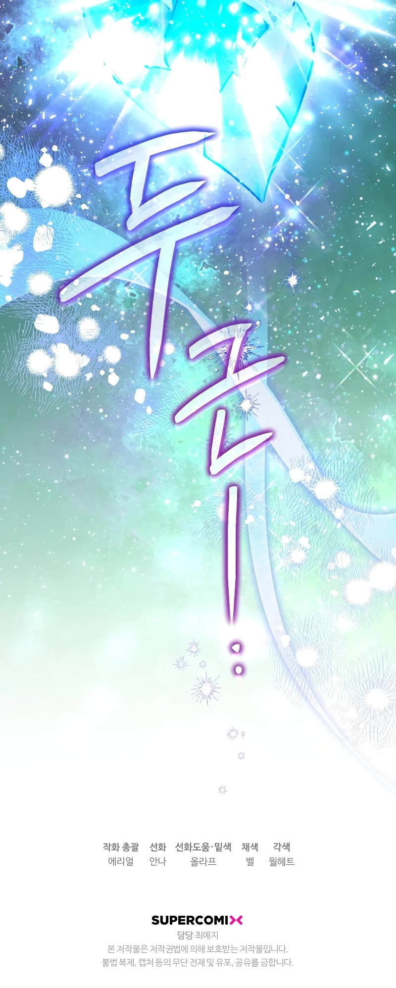 Of all things, I Became a Crow Chapter 84 page 53 - Chapter 84