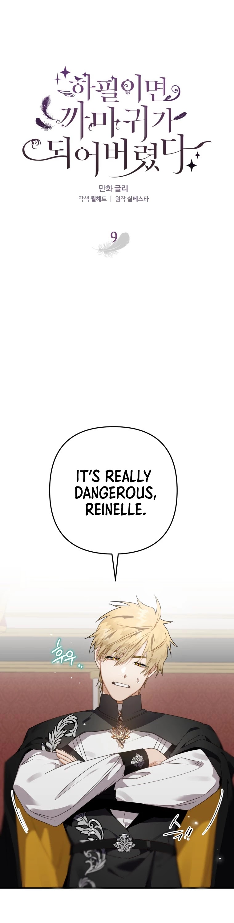 Of all things, I Became a Crow Chapter 9 page 2 - Chapter 9