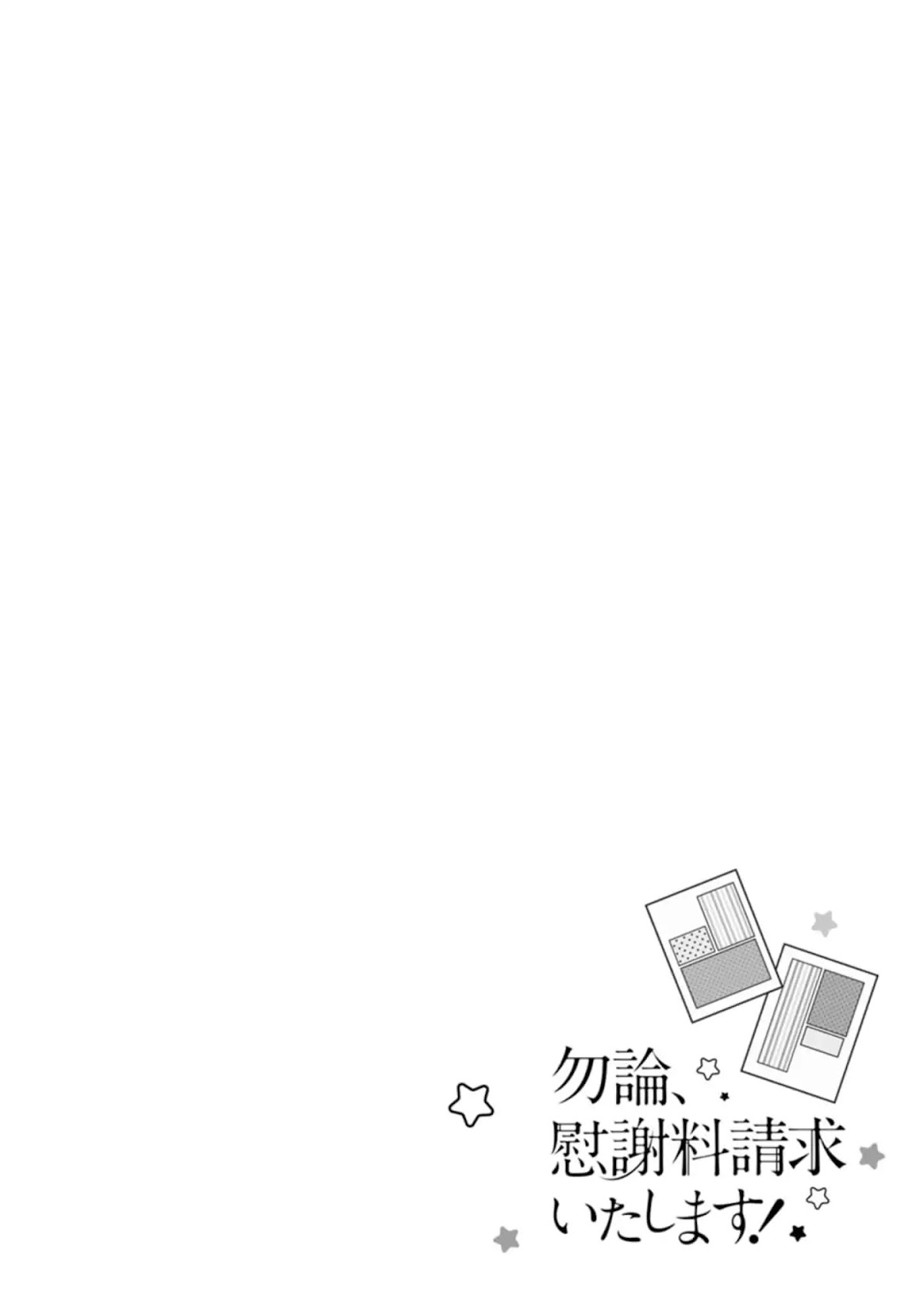Of course, I'll claim Palimony! Chapter 1 page 35 - Chapter 1